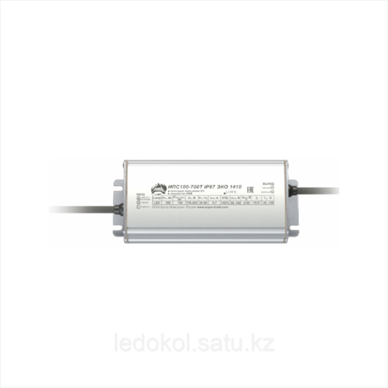 Источник питания Аргос ИПС100-700Т IP67 ПРОМ 1300