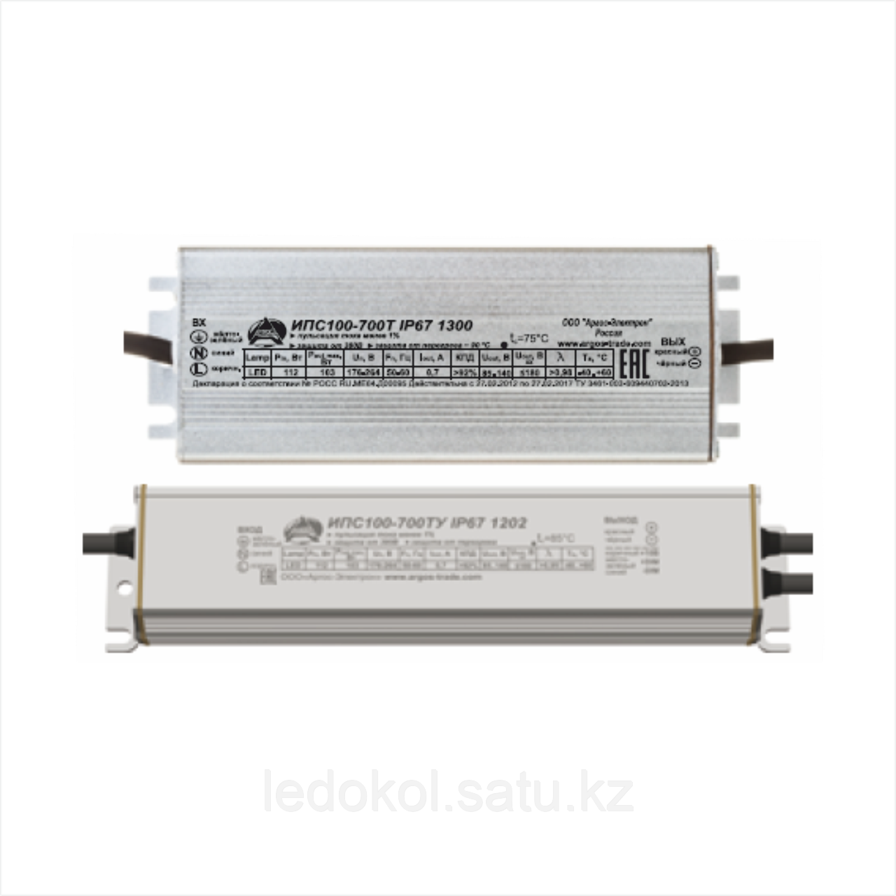 Источник питания Аргос ИПС100-700Т IP67 ПРОМ 1200