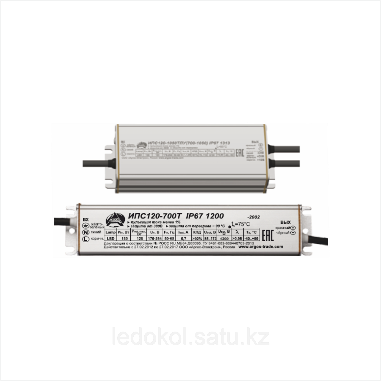 Источник питания Аргос ИПС120-700Т IP67 ПРОМ 1300