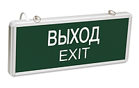 Аспалы LED ДБА EXIT 3W шамы