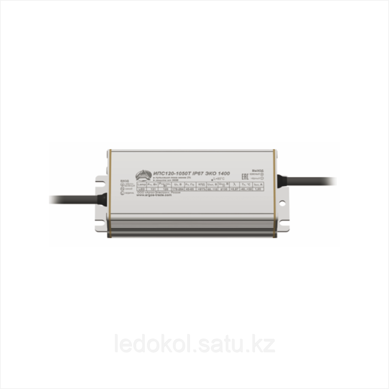 Источник питания Аргос ИПС120-700Т IP67 ЭКО 1410