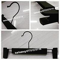 Брючные плечики, черные, каучук