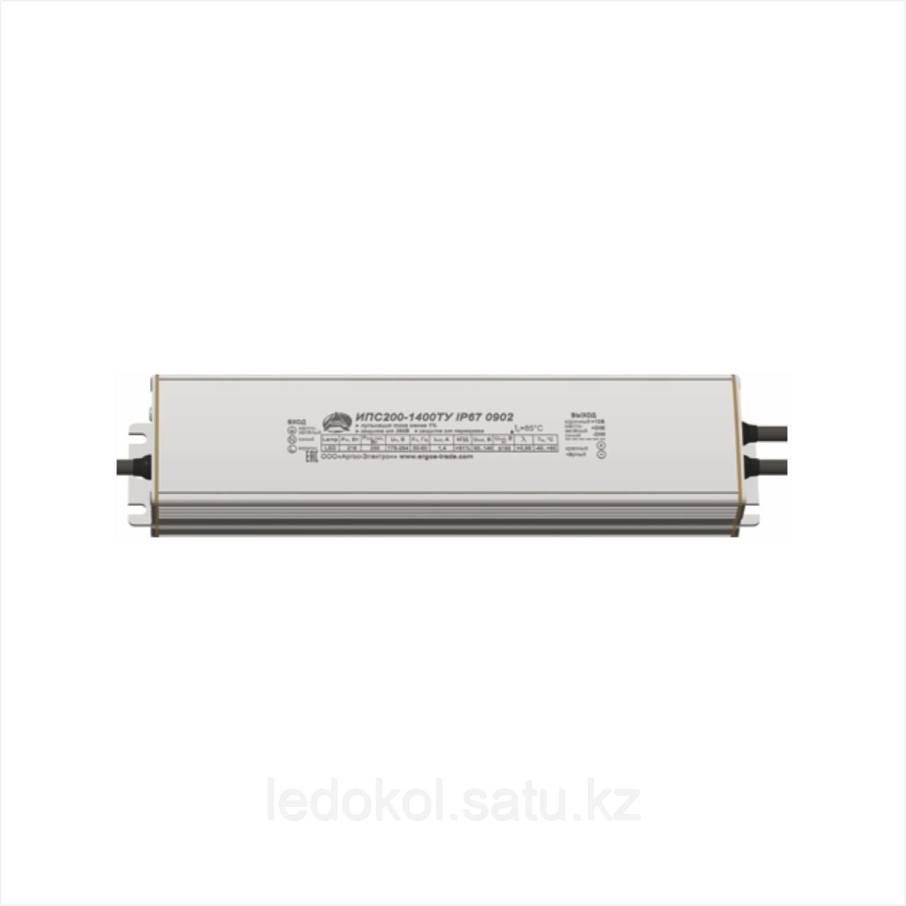 Источник питания Аргос ИПС200-700ТУ 0902 IP67