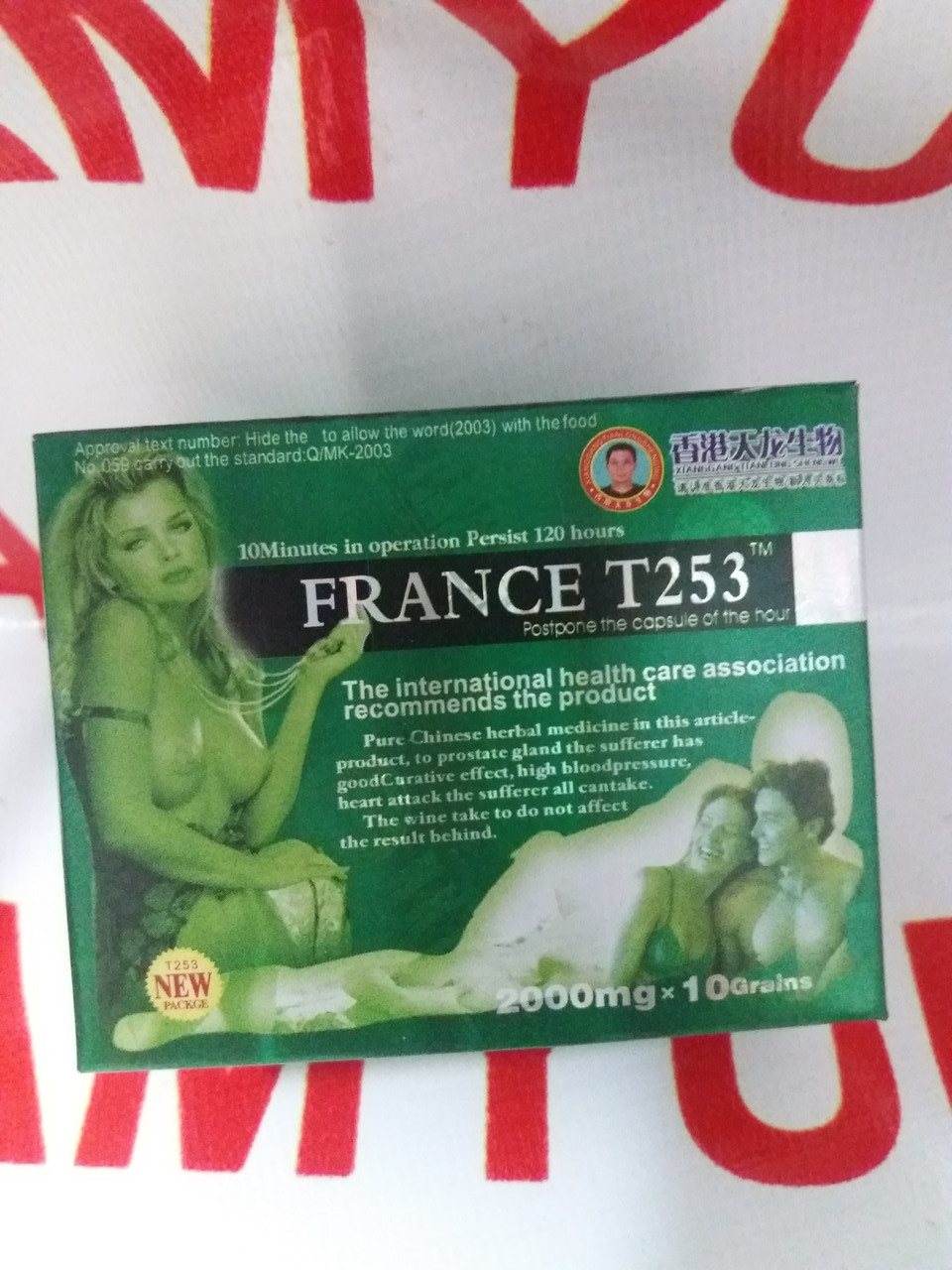 France T 253