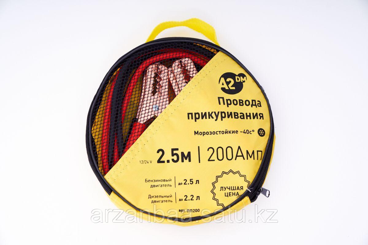 А2ДМ Провода прикуривания в сумке, морозостойкие, 2.5 м, 200 А