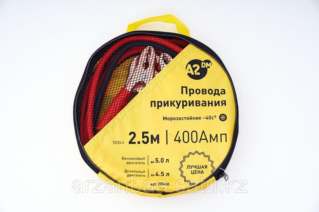 А2ДМ Провода прикуривания в сумке, морозостойкие, 2.5 м, 400 А