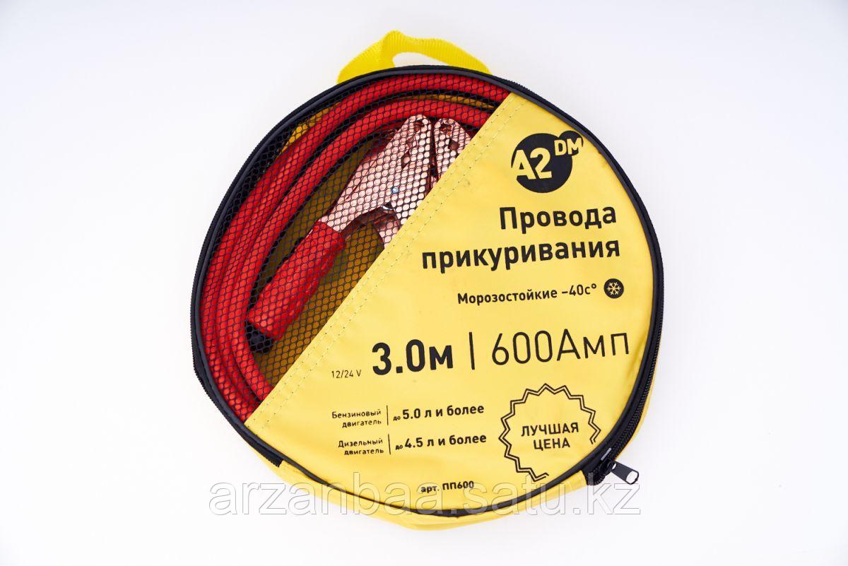 А2ДМ Провода прикуривания в сумке, морозостойкие, 3 м, 600 А