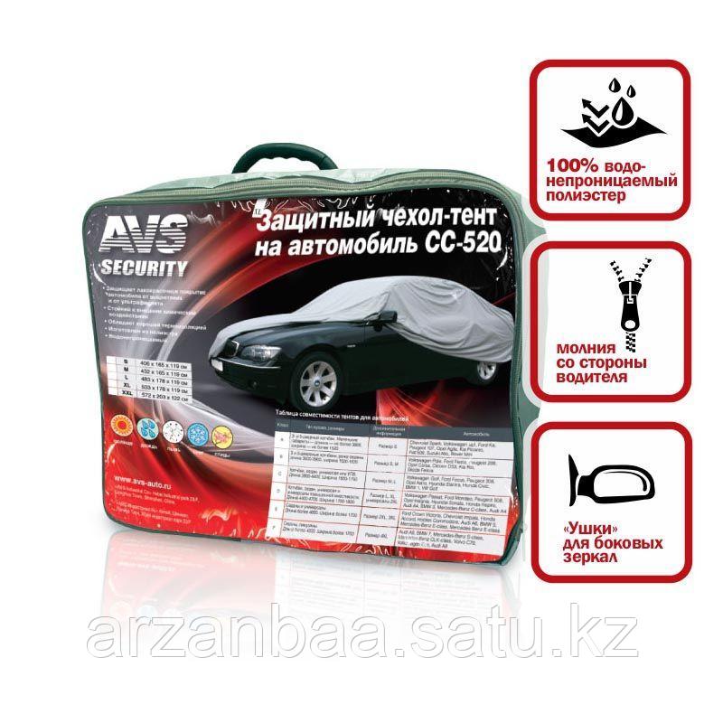Защитный чехол-тент на автомобиль AVS CC-520 «XL» 482*178*119 cм (водонепроницаемый)