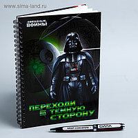 Подарочный набор  "Звездные войны"  ежедневник   классический 80 листов   и ручка