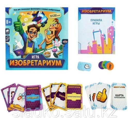 Настольная игра придумай изобретение Изобретариум - фото 3 - id-p64952069