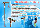 Электронная трость с GPS маячком, встроенным телефоном, тонометром, радио/МР3, фонарем и др., фото 8