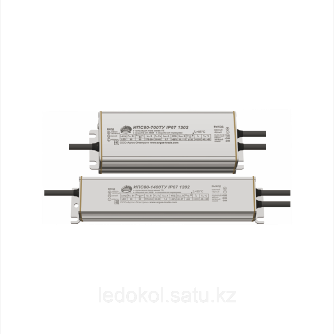 Источник питания Аргос 80-700ТПУ(400-700) IP67 ПРОМ 1313