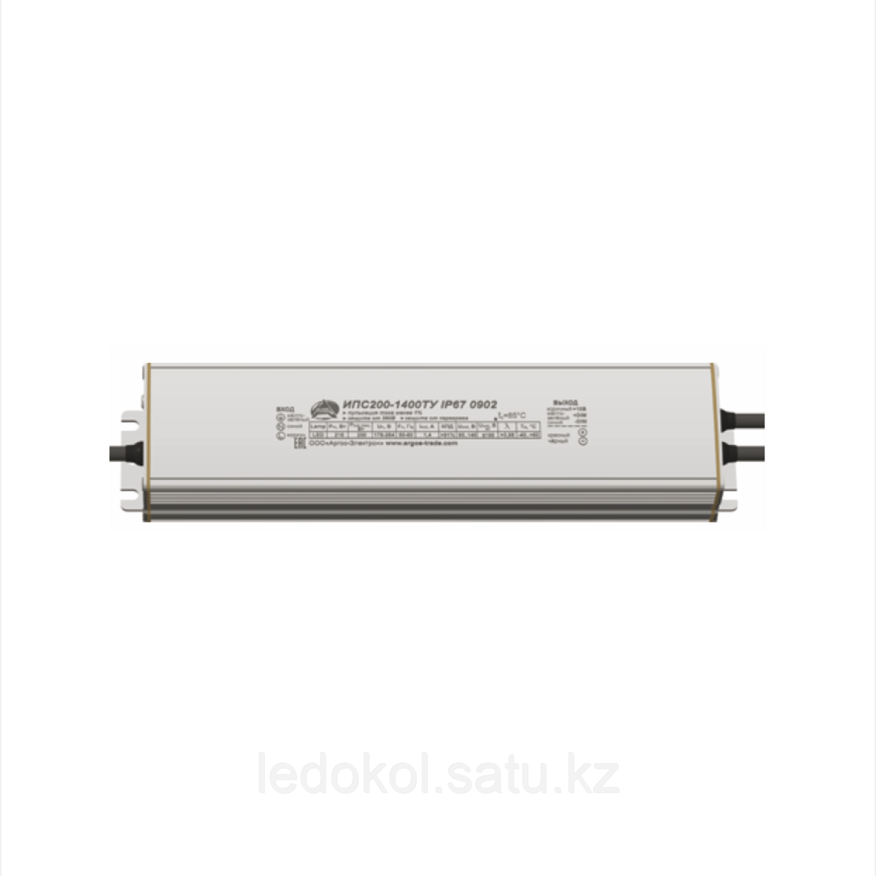 Источник питания Аргос ИПС200-1400ТУ 0902 IP67