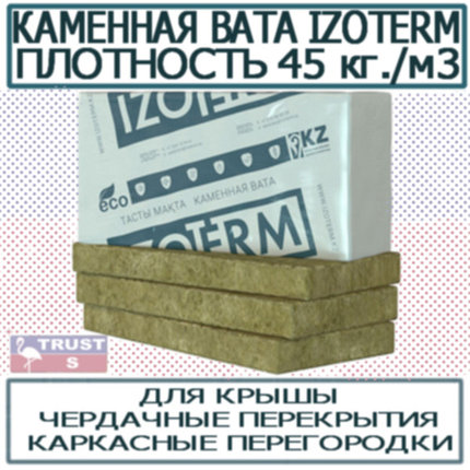 Минплита Изотерм IZOTERM П45, фото 2