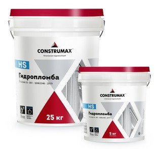 Construmax HS - мгновенная ликвидация напорных течей (Гидропломба)