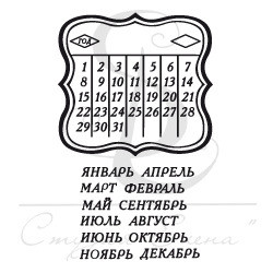 Штамп Календарная сетка квадратная