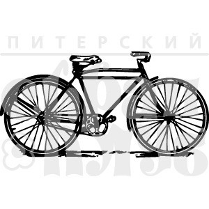 Штамп Мужской велосипед