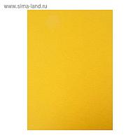 Картон цветной 210*297 мм Sadipal Sirio 170 г/м2 ярко-желтый 7395