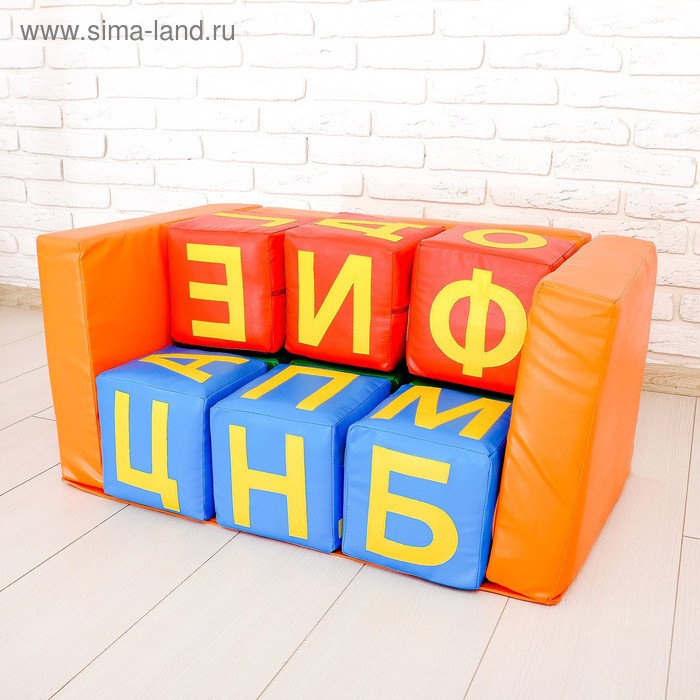 Набор мягких кубиков "Буквы-Диван" 10 шт.