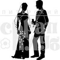 Штамп Невеста и жених 07ДиС037 Штамп Невеста и жених