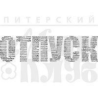 Штамп Отпуск