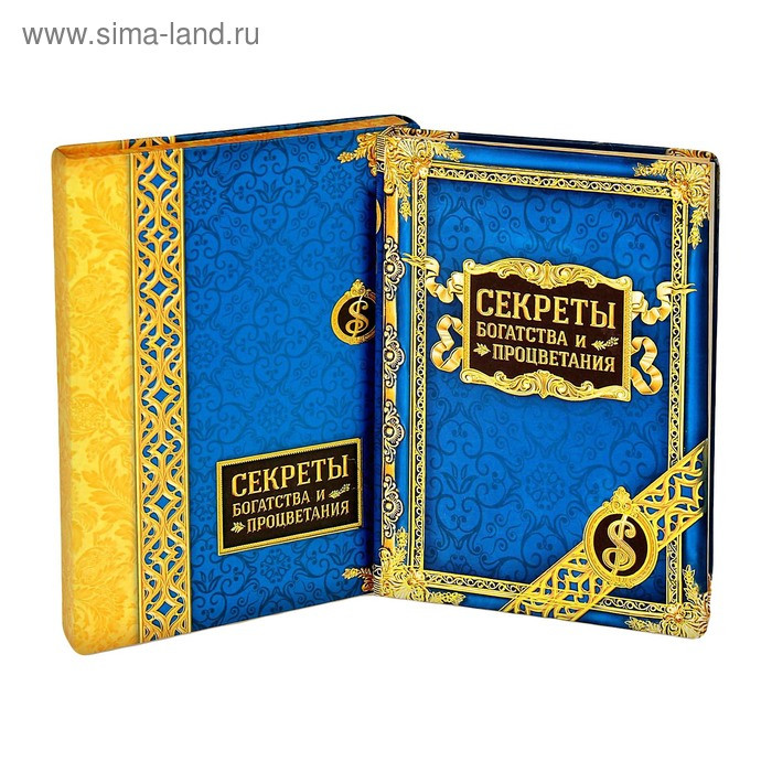 Ежедневник в подарочной коробке "Секреты богатства и процветания", твёрдая обложка, А5, 80 листов