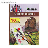 Папка для акварели А4, 10 листов, обложка мелованный картон, блок 180 г/м2