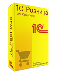 1C:Предприятие 8. Розница для Казахстана. (USB)