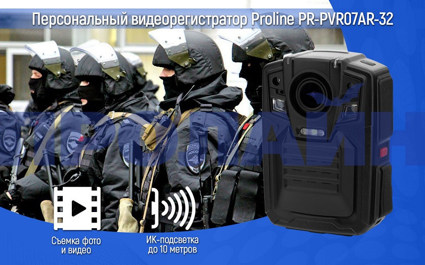 Персональный носимый видеорегистратор Proline нагрудный - фото 1 - id-p65086435