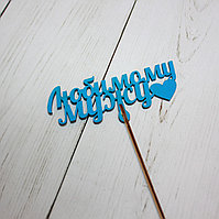 Жыртылған есектер анал