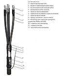 Концевая кабельная Муфта 3 КВТп-10 (150-240) L-1200 без наконечников ЗЭТА, фото 2