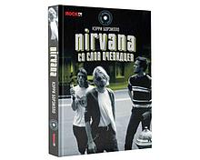 Борзилло К.: Nirvana: со слов очевидцев