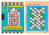 Умный блокнот с заданиями для детей Airis Press (75 судоку и магических квадратов), фото 3