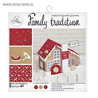 Домик новогодний Family tradition, набор для создания, 29.5 × 29.5 см