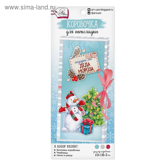 Коробочка для шоколадки «Новогодняя почта», набор для создания, 8,5 × 18 см