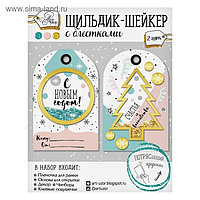 Шильдик-шейкер на подарок с блестками «Счастья и волшебства!», 11 × 15 см