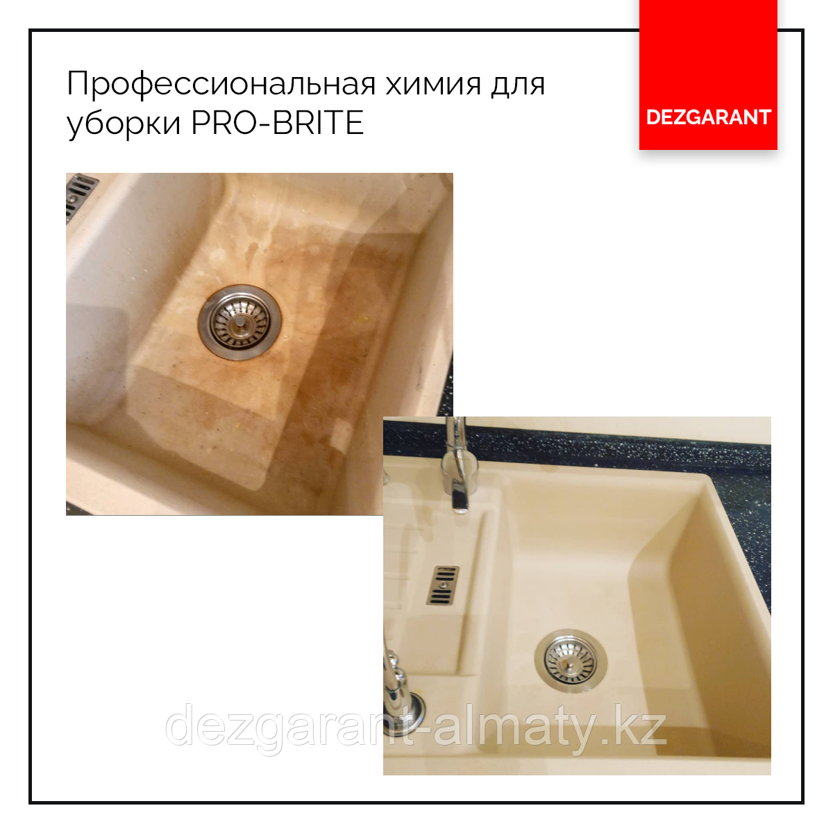 Моющее отбеливающее средство для сантехники с содержанием хлора TRIO-GEL - фото 2 - id-p54410034