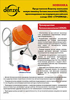 Продукция ОАО «СТРОЙМАШ»