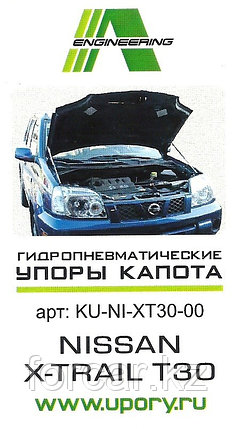 Упоры (амортизаторы) капота для Nissan X-Trail T-30, фото 2