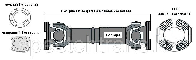 4310-2203011-02 Вал карданный КАМАЗ-4310 (4 отв.) L=1136+141мм