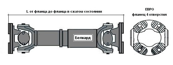 43118-2203011-30 Вал карданный КАМАЗ-43118 (КП-ZF) (4 отв., торц.) L=1305+120мм