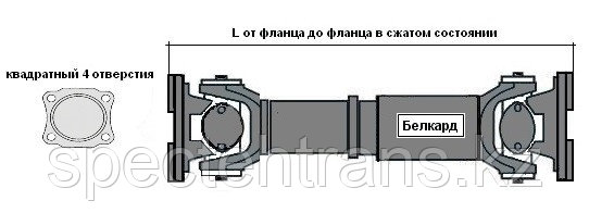 5320-2205011-04 Вал карданный КАМАЗ-5320 (4 отв.) L=983+136мм