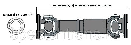 375-2202010-03 Вал карданный КП-РК УРАЛ-375, -4320 (8 отв.) L=436+29мм