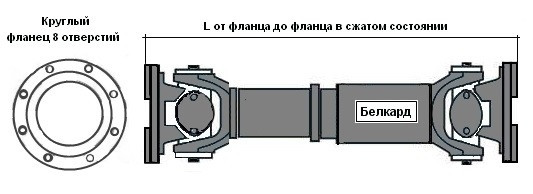 210-2204010-07 Вал карданный КрАЗ-257 (8 отв.) L=1403+100 мм