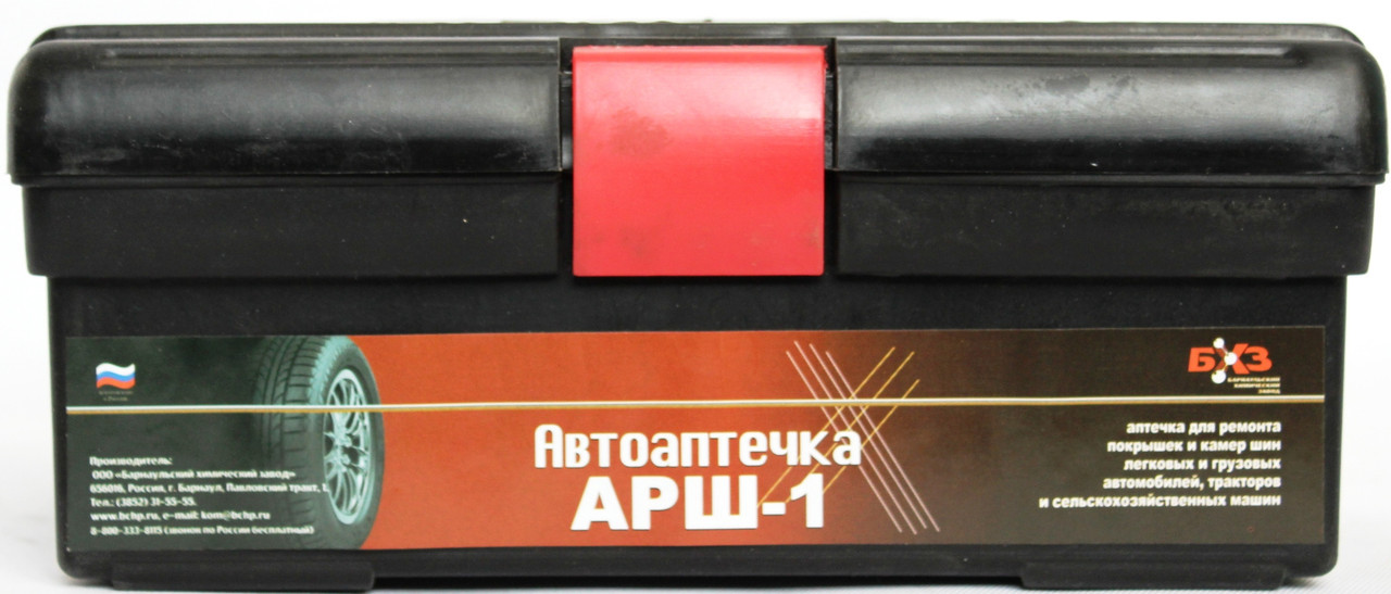 АРШ-1-Т-Аптечка. Аптечка для ремонта автокамер и автопокрышек (15наим)