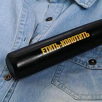 Бита деревянная "Етить-колотить", 45 см 65170830 Бита деревянная "Етить-колотить", 45 см