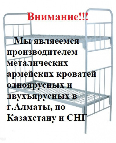 Кровать двухярусная в Казахстане