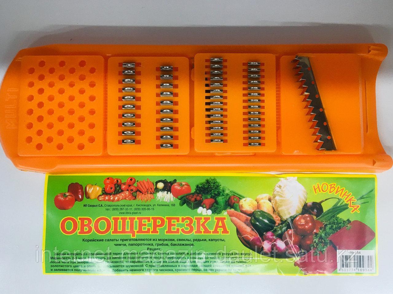 Тёрка с насадками кухонная