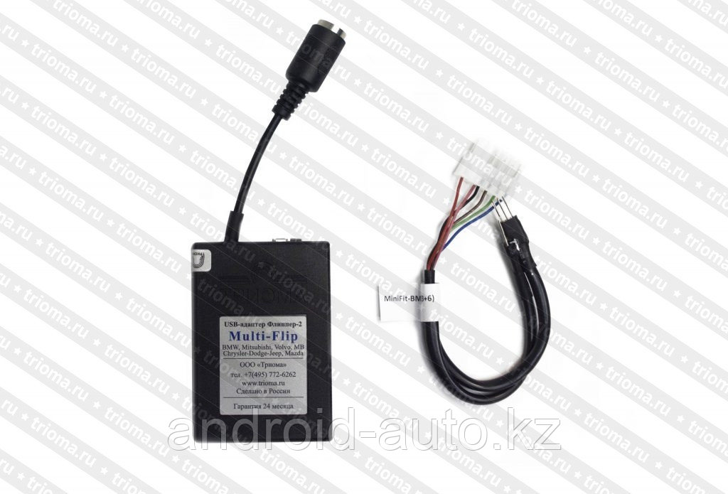 USB-адаптер Trioma Multi-Flip для BMW 5 E39 1997-2003 (тип BMW 3+6)
