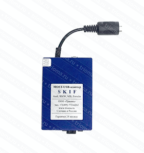 Skif USB-адаптер для BMW X6 E71 2007-2012